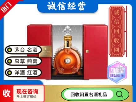 回收价格:北湖区回收洋酒