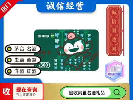 北湖区购物卡回收百果园卡.jpg