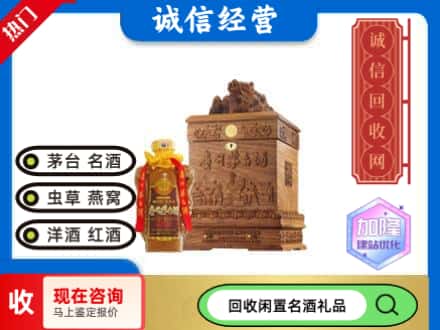 北湖区回收八十年茅台酒